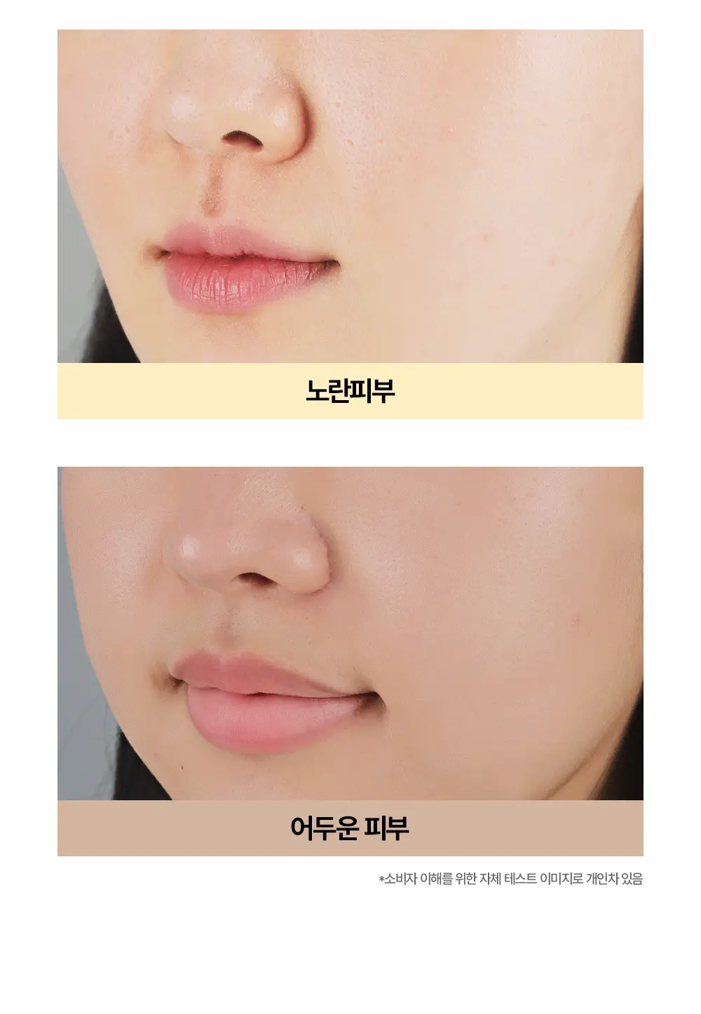 [파데프리&생기톤업] 어나더페이스 나이아치온 빛 톤업 선크림 50ml 상세페이지 10